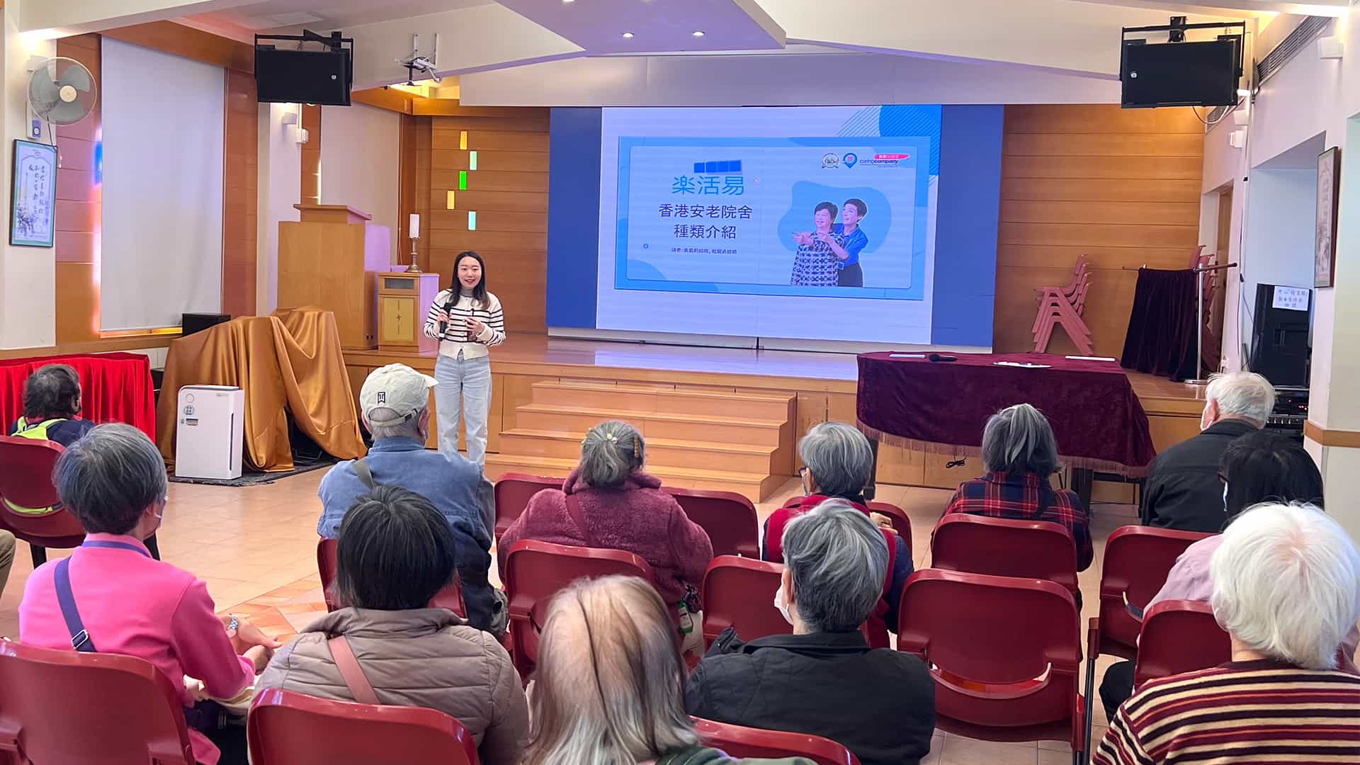 安老服務講座循道衛理亞斯里社區會堂